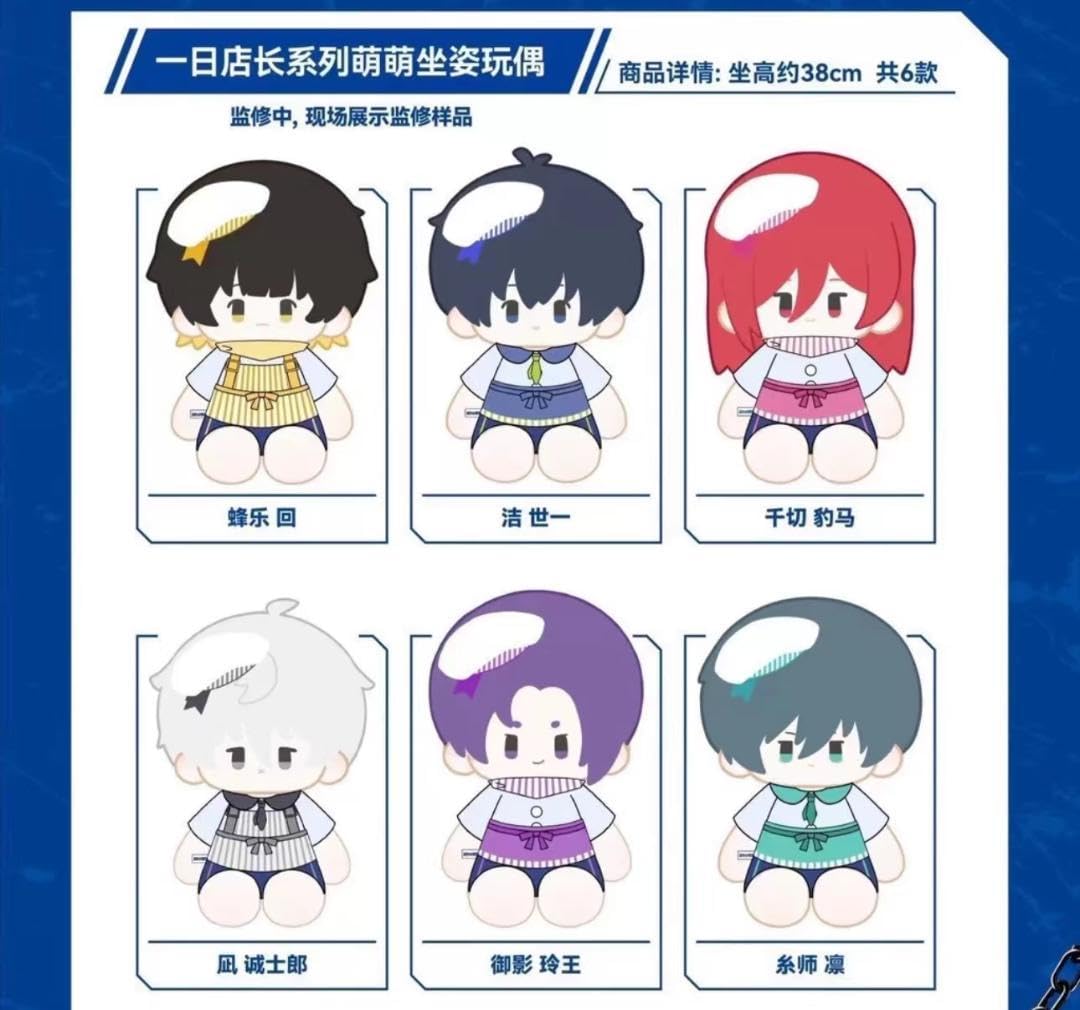 Amazon.co.jp: BLUE LOCK海外限定版 ぬいぐるみ 糸師凛 1日店長ver 