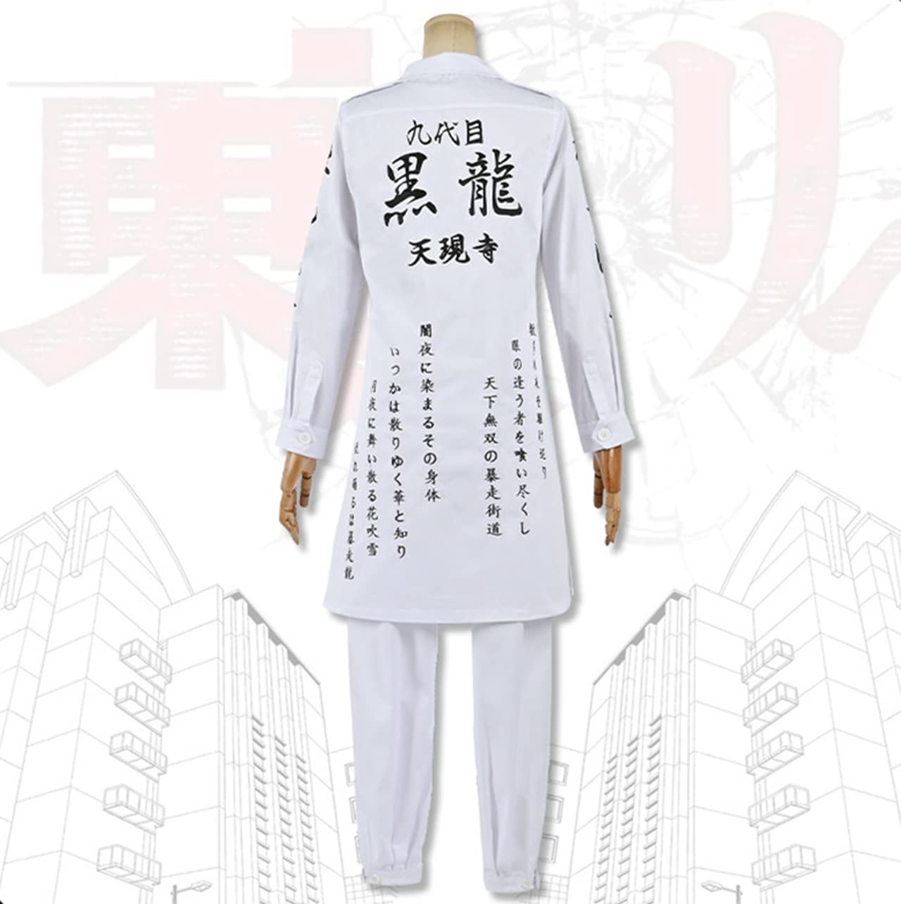 東京リベンジャーズ/黒龍/特攻服