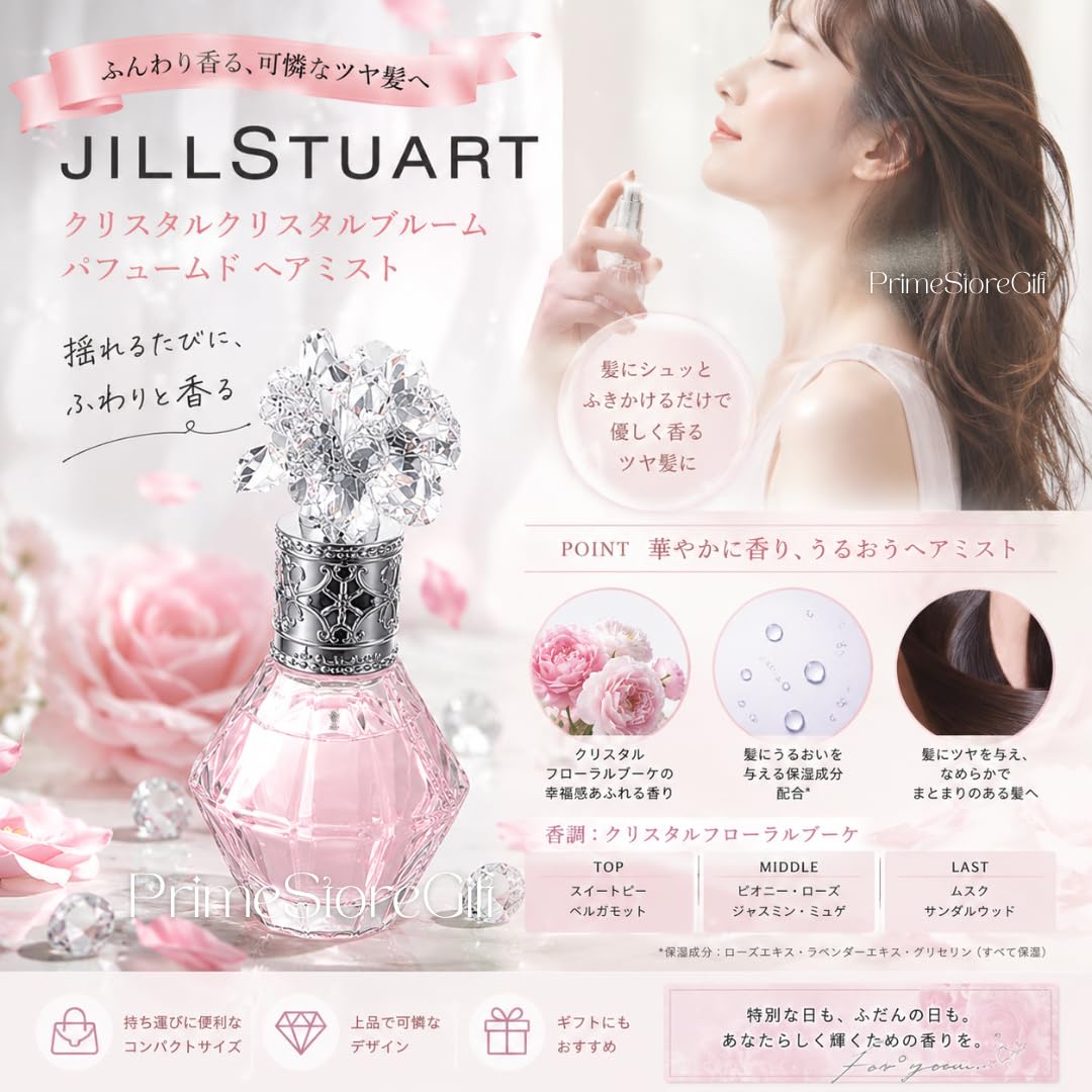 Amazon | ジルスチュアート ギフト コフレ ヘアミスト ＆ リップバーム