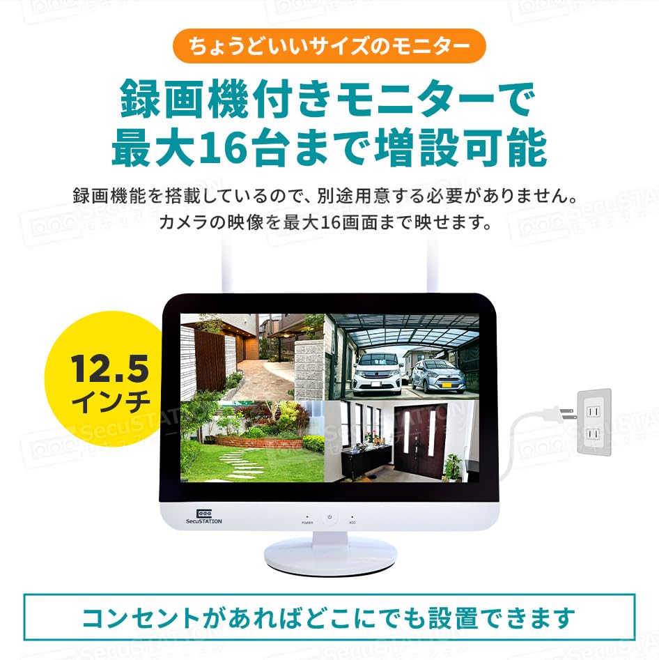 Amazon.co.jp: SecuSTATION 防犯カメラ ワイヤレス 2台 セット 12.5