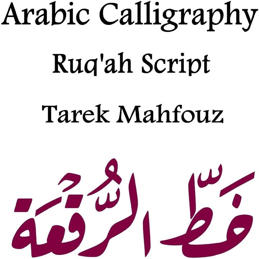 Arabic Calligraphy: Ruq'ah Script Paperback – May 18, 2013