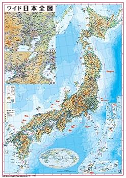 大型地図　2種類セット 大型地図 2種類セット