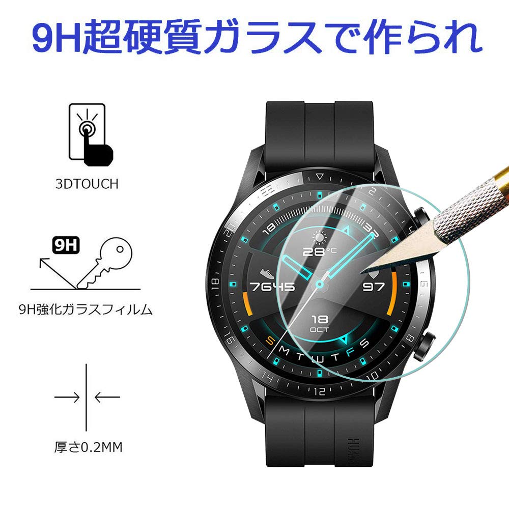 Amazon.co.jp: 【2枚セット】 For Huawei Watch GT2 46mm ガラス 