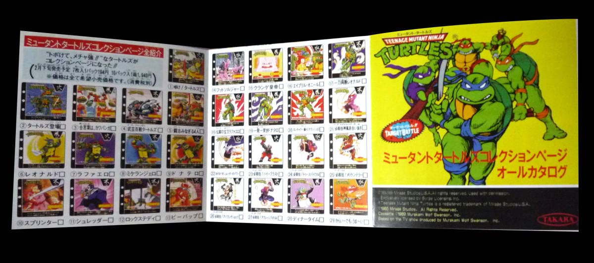 ミュータントタートルズ コレクションページカタログ＋ミニ Amazon.co.jp: ○ミニ ミュータントタートルズ コレクションページ
