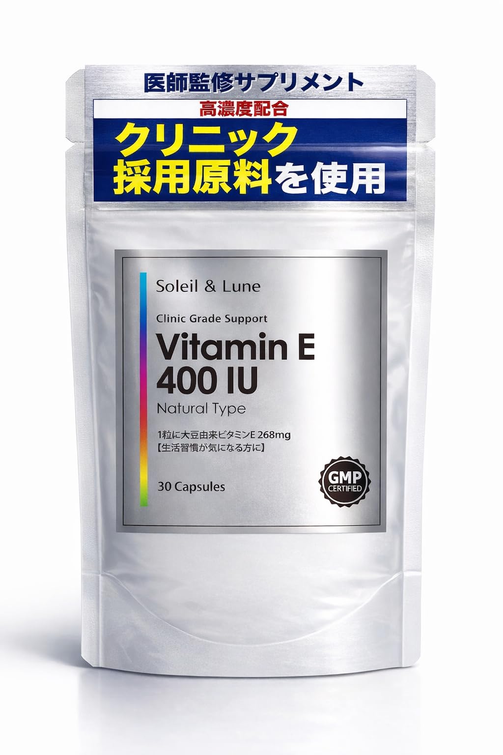 Amazon | 【医師監修】ビタミンE 400 IU ソフトジェル 年齢に負けない