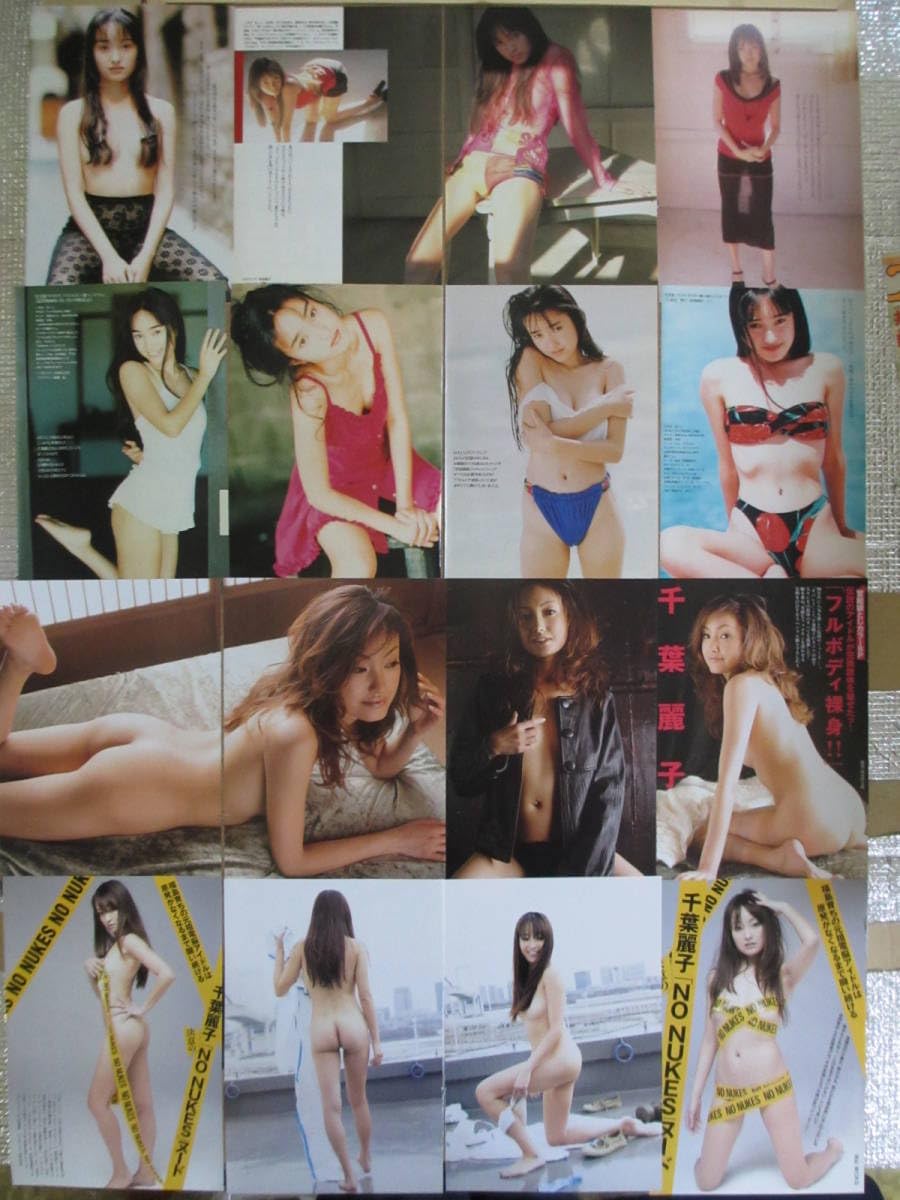千葉麗子 nude Amazon.co.jp: 大量 千葉麗子 切り抜き 300P+おまけ6点 ハイレグ スクール水着 Tバック ノーブラ 腕ブラ 髪ブラなど すっぴん系 アイドル レースクイーン : ファッション