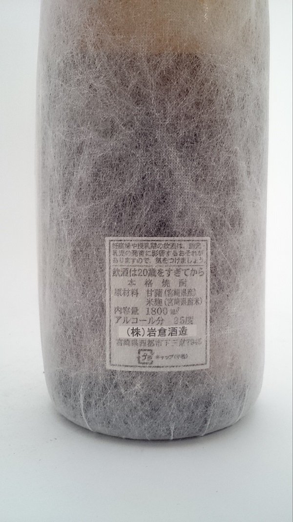 Amazon.co.jp: 妻 25度 1800ml 岩倉酒造場 【芋焼酎】 : 食品