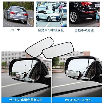 ※よっちゃん様・お取り置き分※ Amazon | ZUNNY HJERBOF 補助ミラー サイドミラー 補助ミラー 車