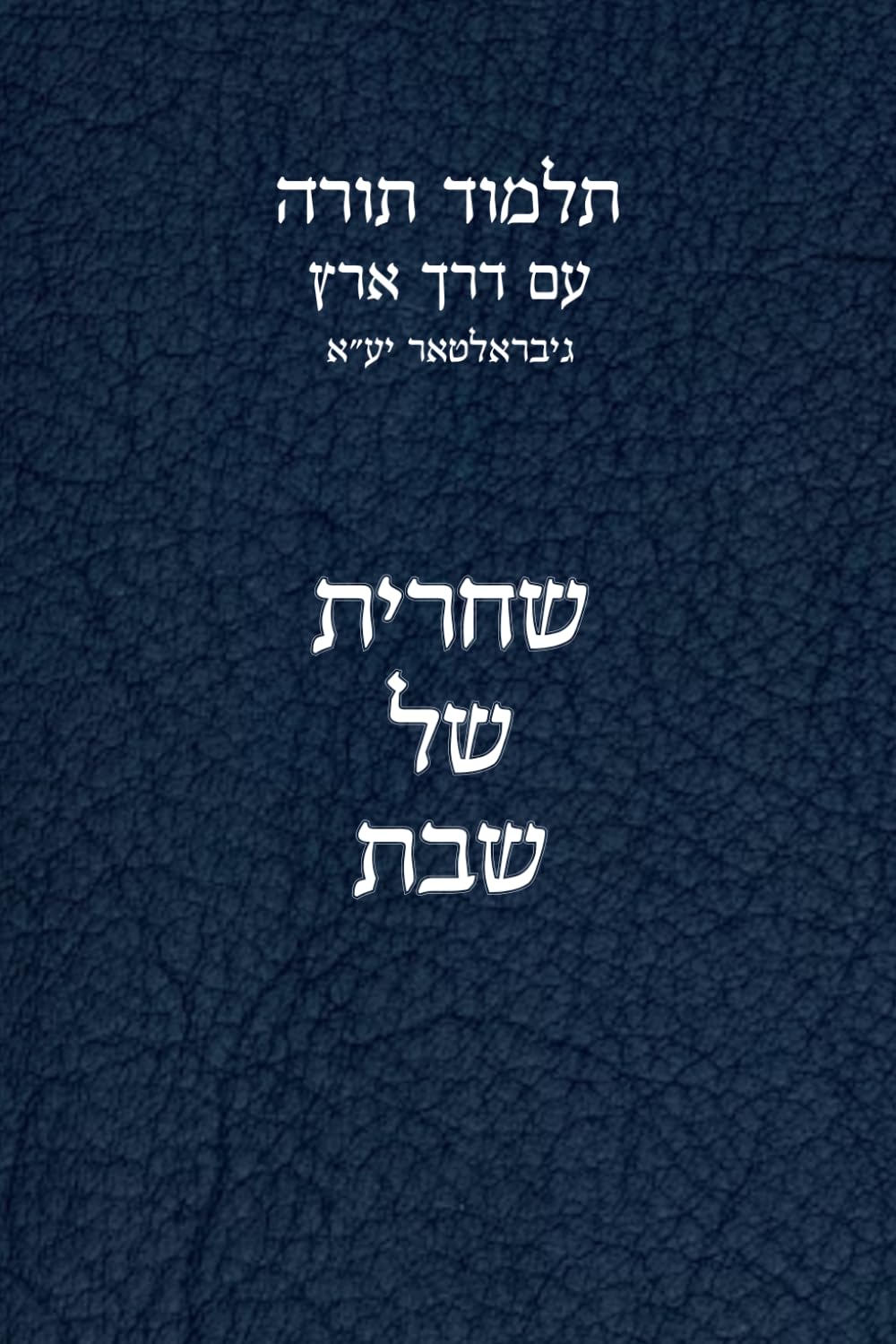 Hebrew Primary School: Talmud Torah Tefila of Shabbat