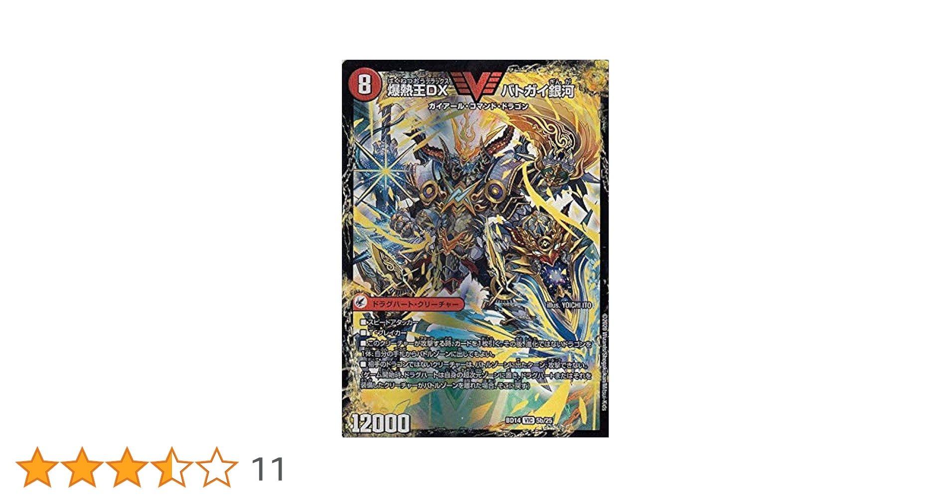 覇王る侵略 ドレッドゾーン バトガイ銀河 スリーブ 2つセット 覇王る侵略 ドレッドゾーン バトガイ銀河 スリーブ 2つセット 銀