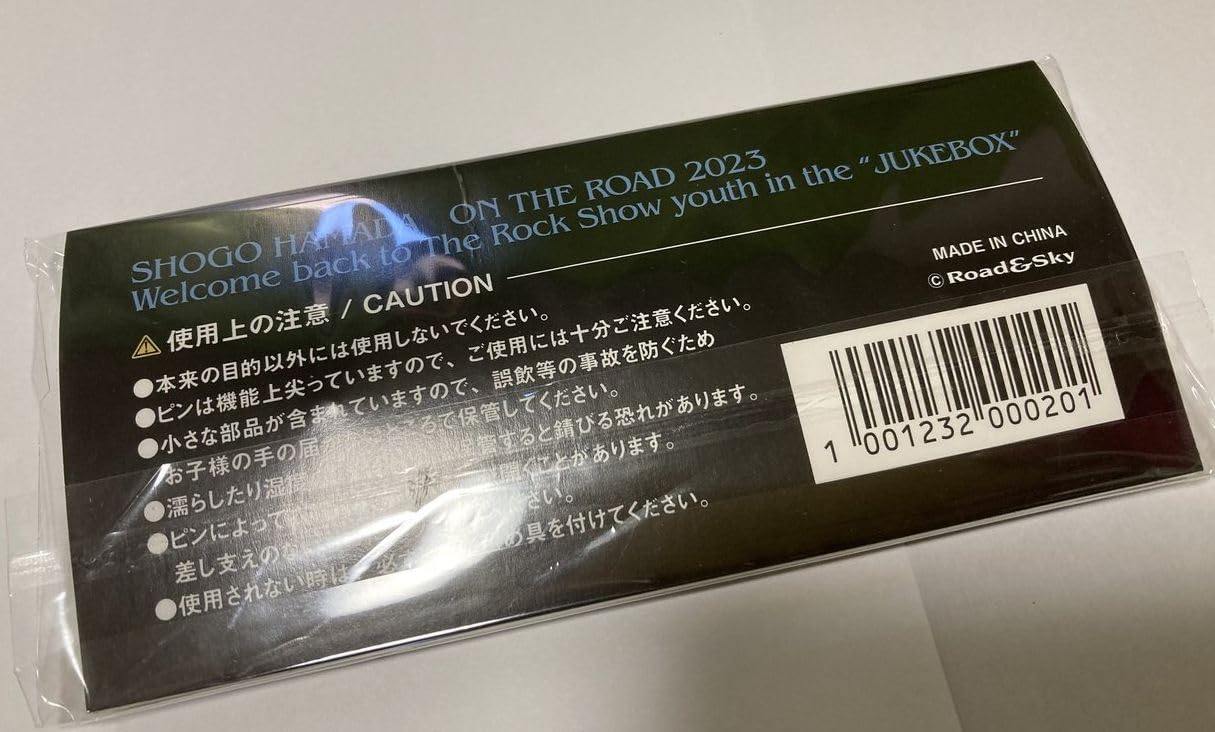 Amazon.co.jp: 浜田省吾 浜省 ON THE ROAD 2023 グッズ ピンバッジ