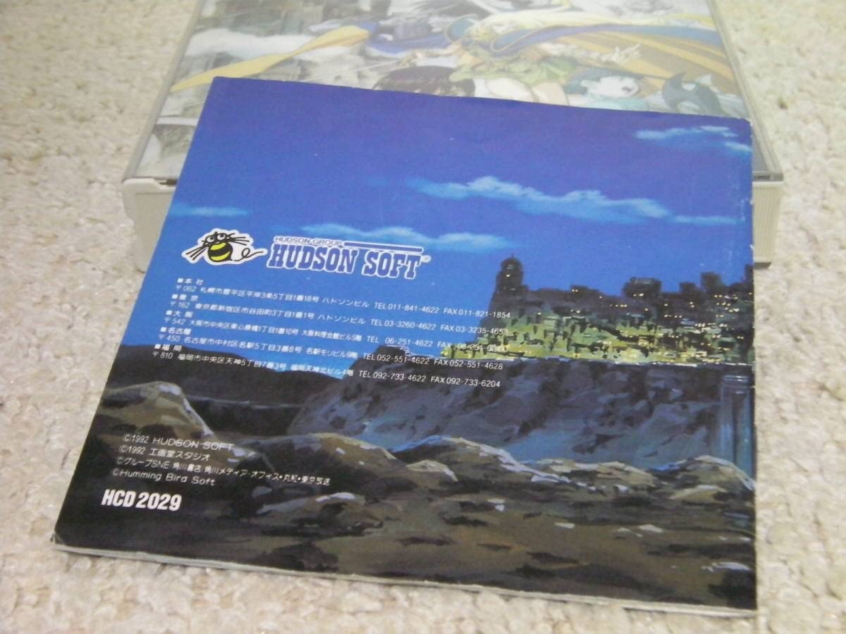 LD 初回限定BOX 7枚組 LP&特殊仕様解説書付き】 ロードス島戦記