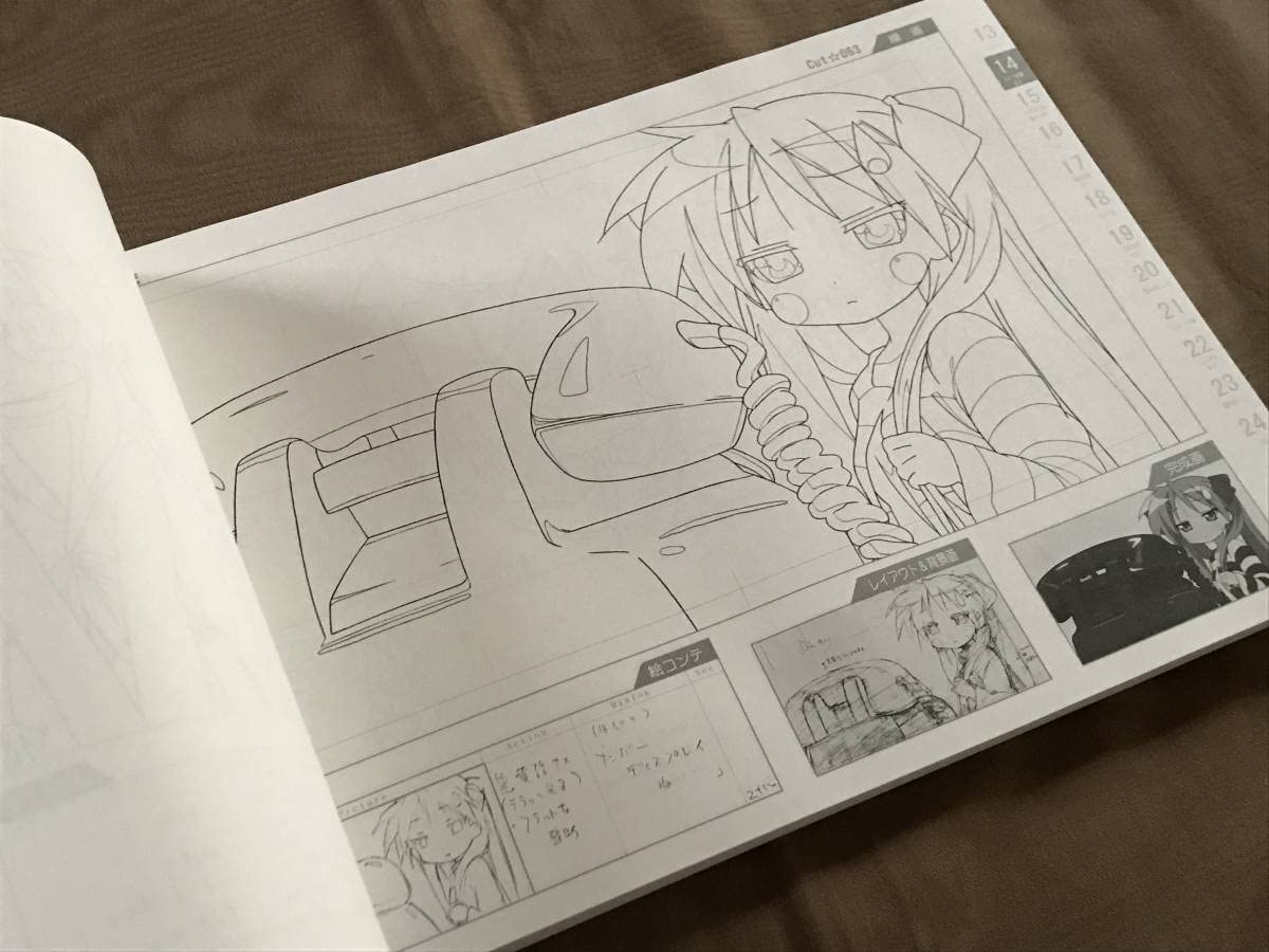 アニメ らき☆すた 名場面線画集 2年生 設定資料集　 激レア　原画集 らきすた 名場面線画集～2年生～ | 京都アニメーション, 京都