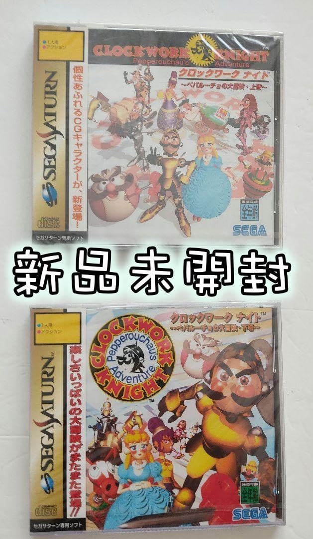 Amazon.co.jp: クロックワークナイト~ペパルーチョの大冒険上下巻 