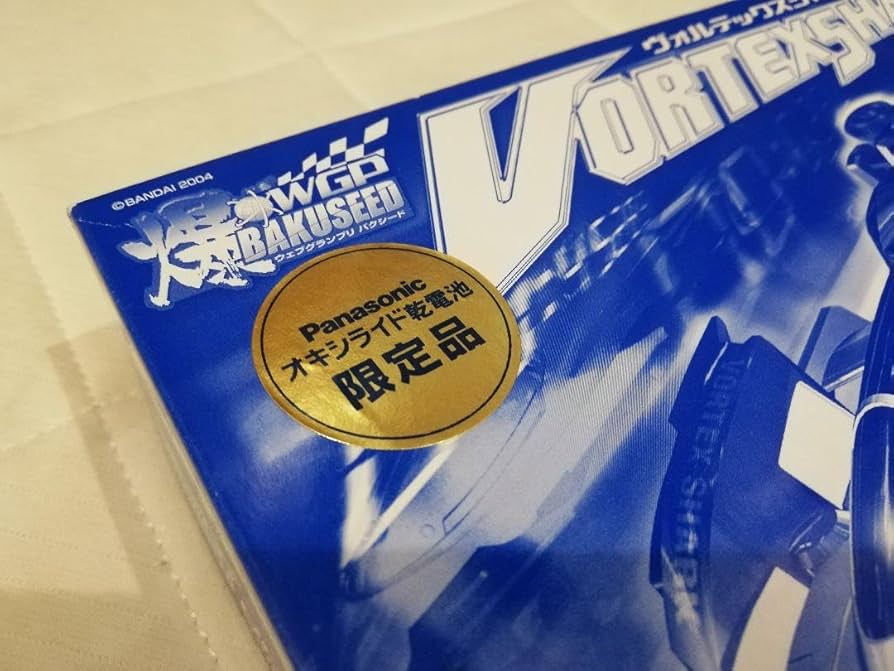 Amazon.co.jp: WGP爆シード バクシード ヴォルテックスシャーク