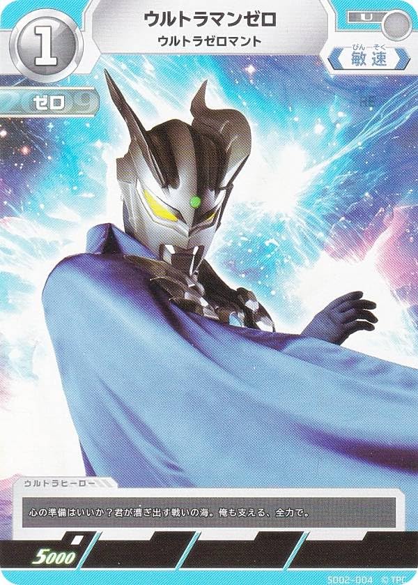 Amazon.co.jp: ウルトラマンカードゲーム SD02-004 ウルトラマン