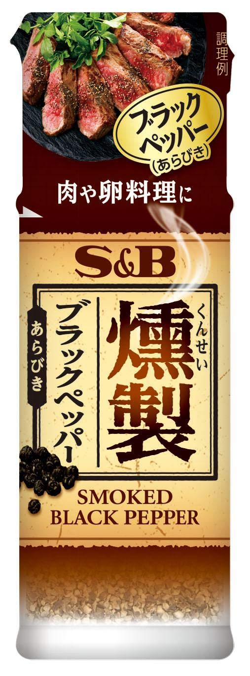 S&B エスビー食品 燻製あらびきブラックペッパー 17g ×5本