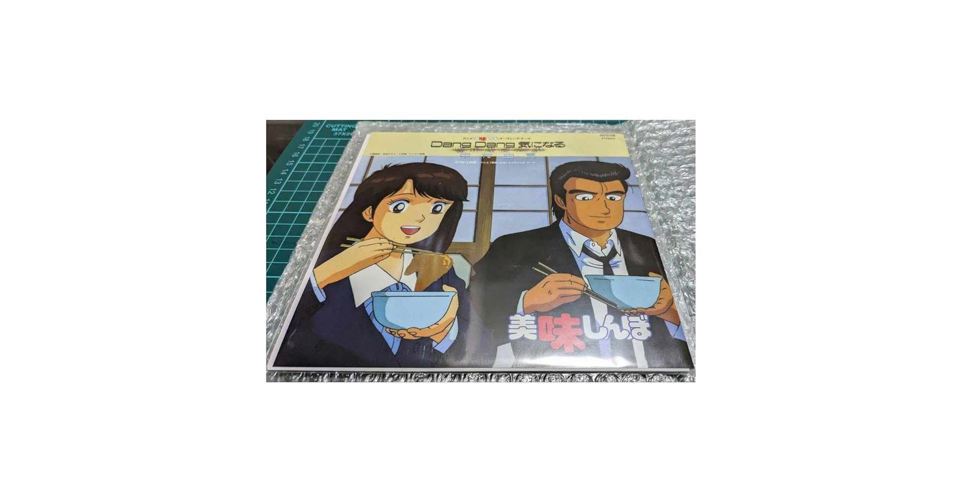 中村由真　アニメ美味しんぼ　8センチ 8cmシングル　DANDAN 気になる Amazon.co.jp: 美味しんぼ 中村由真 Dang Dang 気になる EP