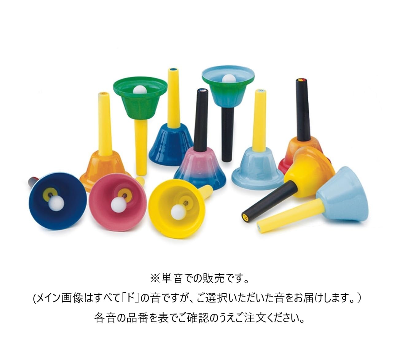 Amazon | SUZUKI スズキ ベルハーモニーハンドタイプ単音 MBH-d3(レ