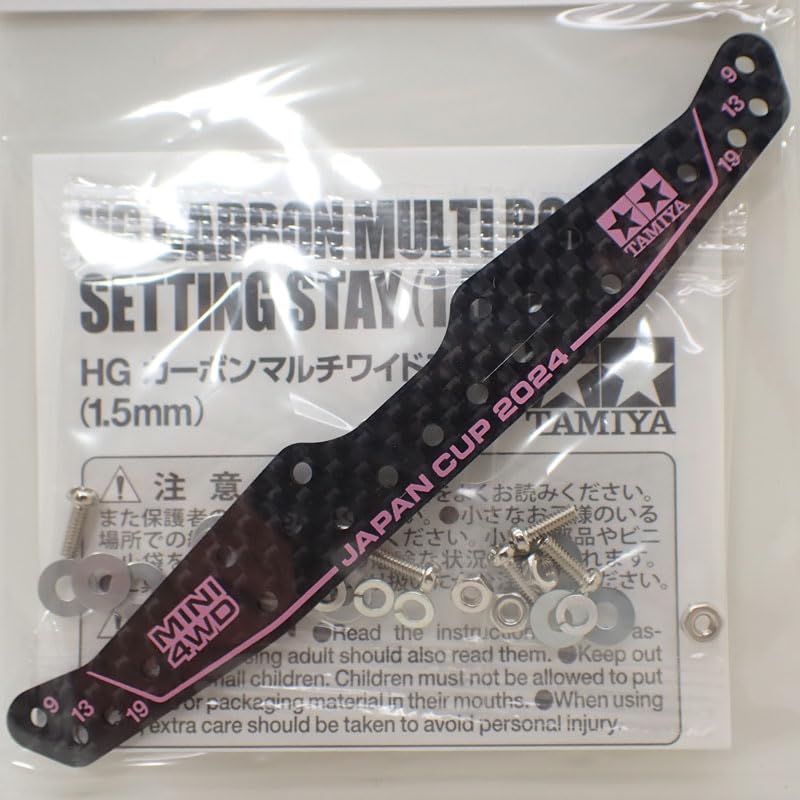 Amazon | ミニ四駆 HG カーボンマルチワイドステー(1.5mm) J-CUP2024