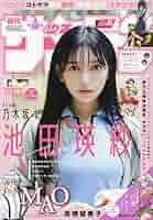 Amazon.co.jp: 週刊少年サンデー 2024年 11/27 号 [雑誌] : 本