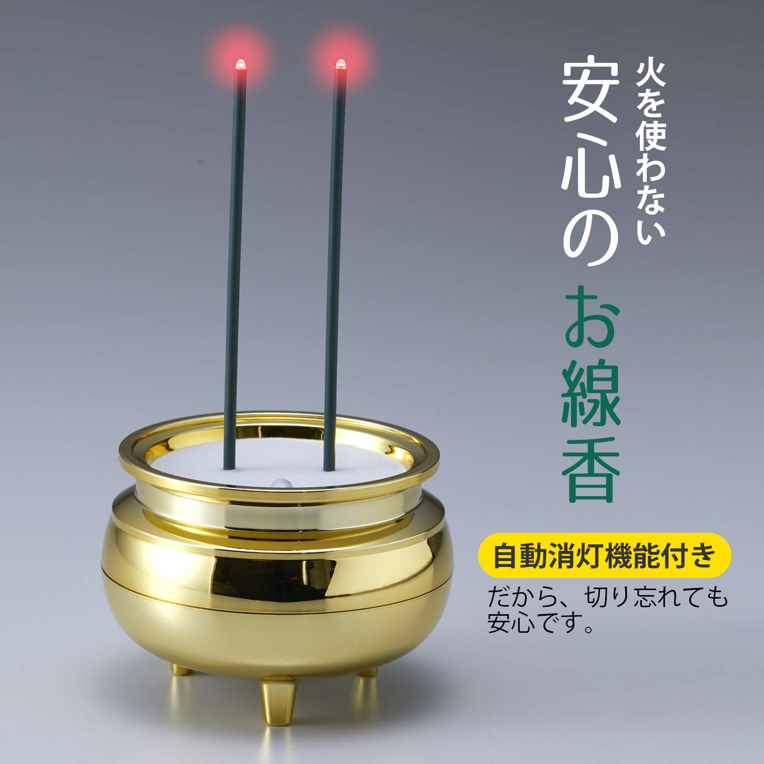 Asahi Denki Kasei ASE-4211 Gold Self-Shut-Off Safe Incense (Medium 2-Stick Incense), Made in Japan