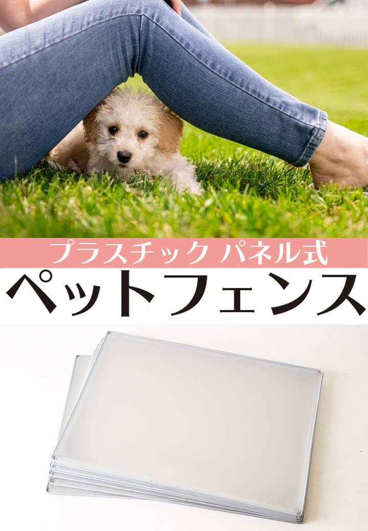 Amazon | 【 ペットフェンス 】 ペットサークル ケージ パネル 8枚