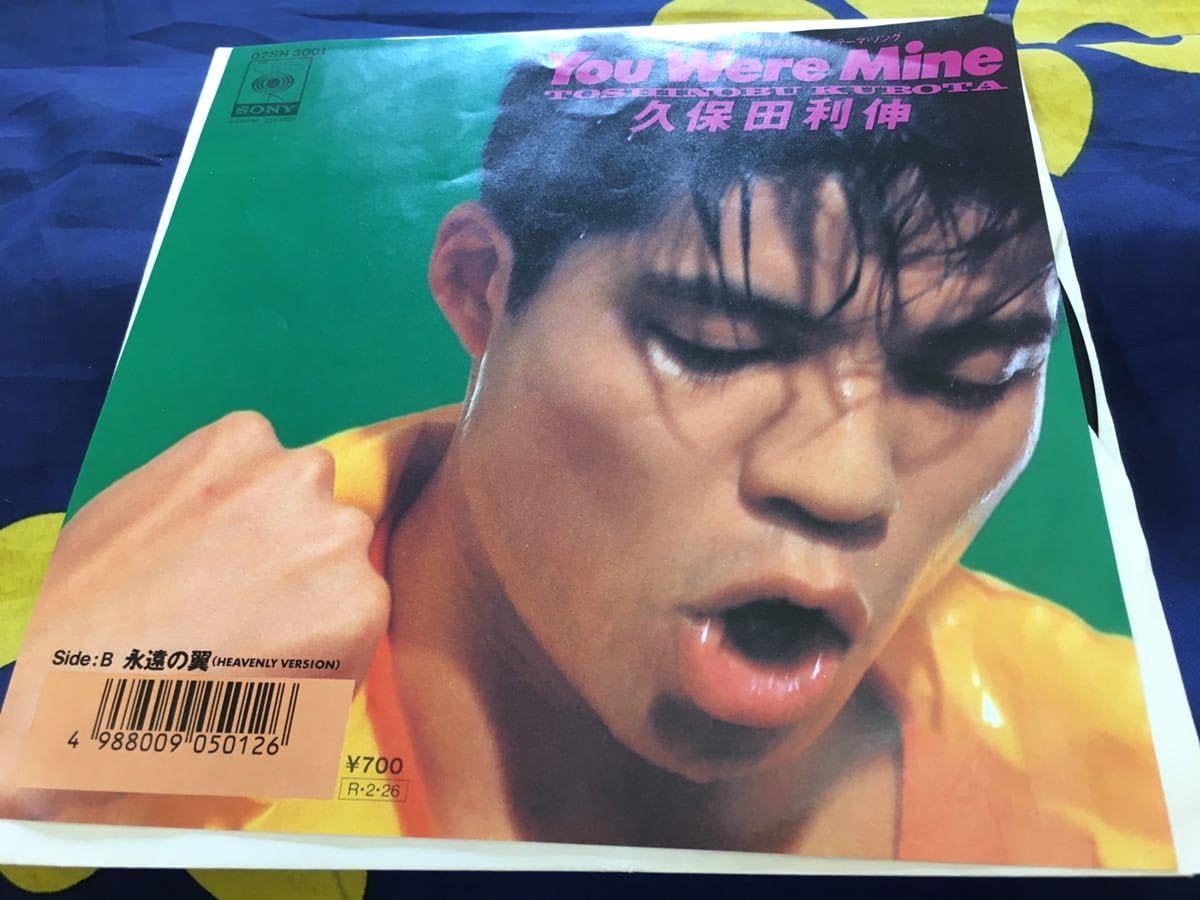 Amazon.co.jp: 久保田利伸7'シングル国内盤You Were Mine 歌手 R＆B