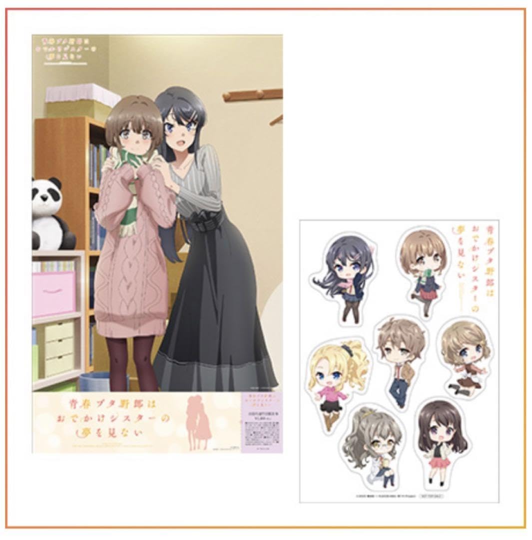 青ブタ 青春ブタ野郎はおでかけシスターの夢を見ない ポスター3種セット 楽天市場】青春ブタ野郎はおでかけシスターの夢を見ない 場面写