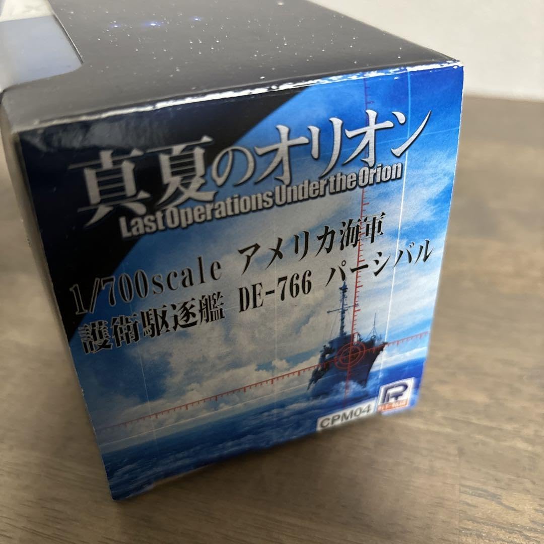 Amazon.co.jp: アメリカ海軍 DE-766 真夏のオリオン パーシバル : おもちゃ