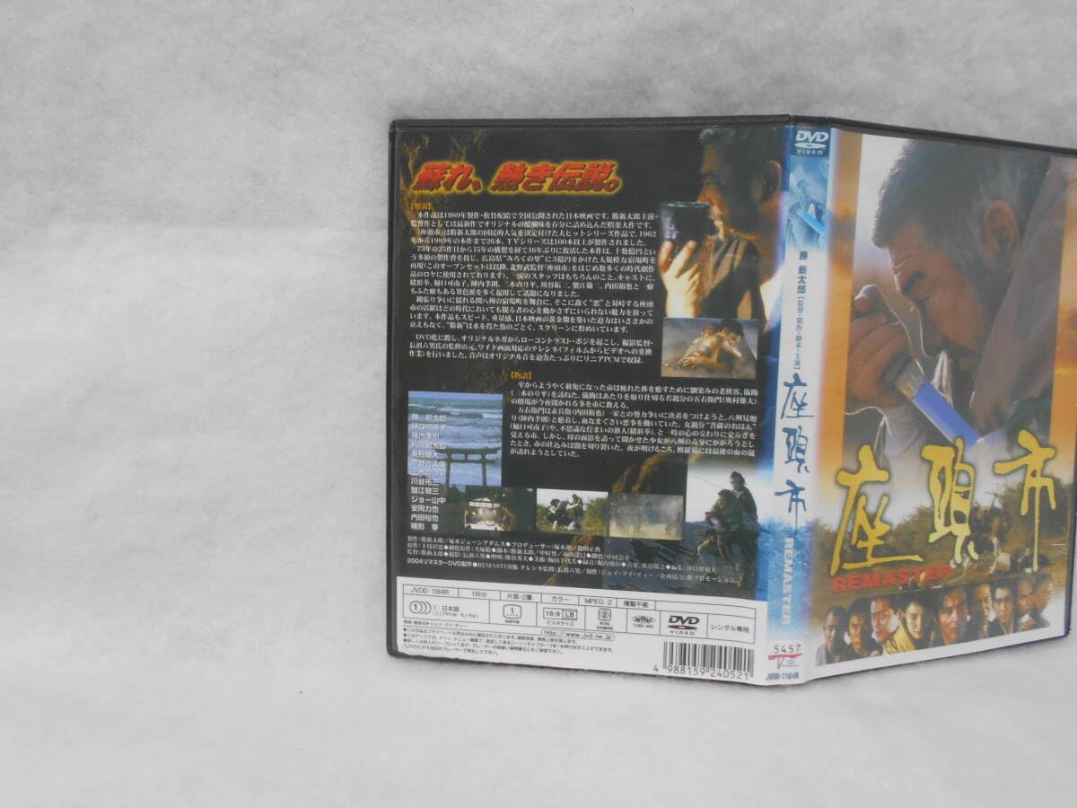 Amazon.co.jp: レンタルDVD 座頭市 REMASTER/勝新太郎 : Toys & Games