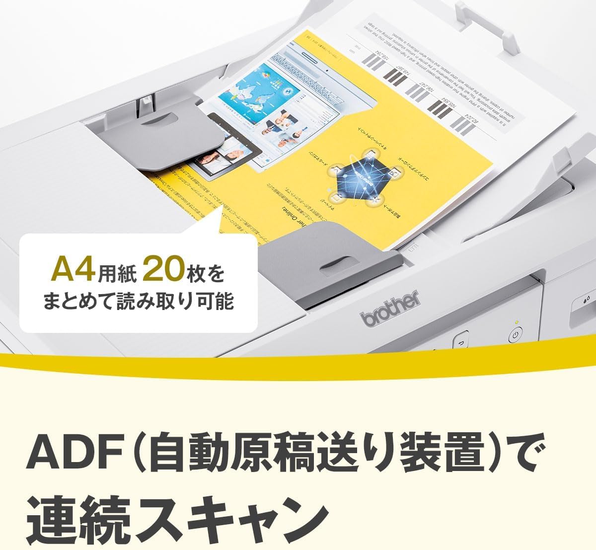 Amazon.co.jp: ブラザー PRIVIO プリンター A4インクジェット複合機  