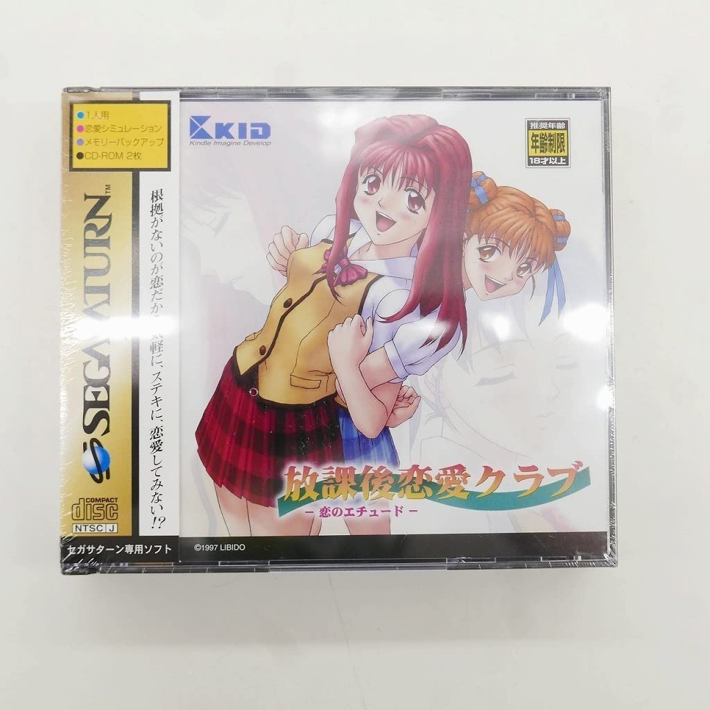 Amazon.co.jp: 【未使用】 キッド kid セガサターンソフト 放課後恋愛