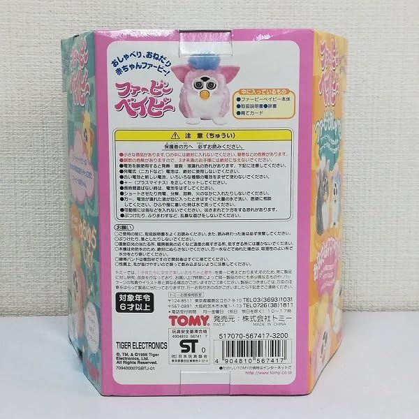 TIGER ELECTRONICS ファービーベイビー ミントグリーン 日本語版