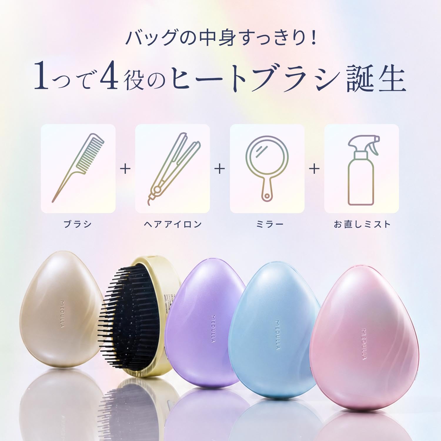 ヘアブラシ・コーム MEDULLA HEAT SILKY BRUSH SUN Amazon | 【スマホよりも軽い168g】MEDULLA ヒートシルキーブラシ (SUN