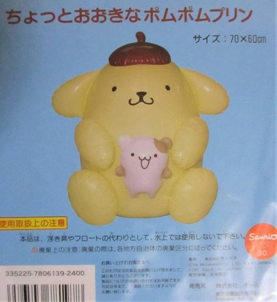 Amazon | ちょっとおおきな ポムポムプリン マフィン ビニール