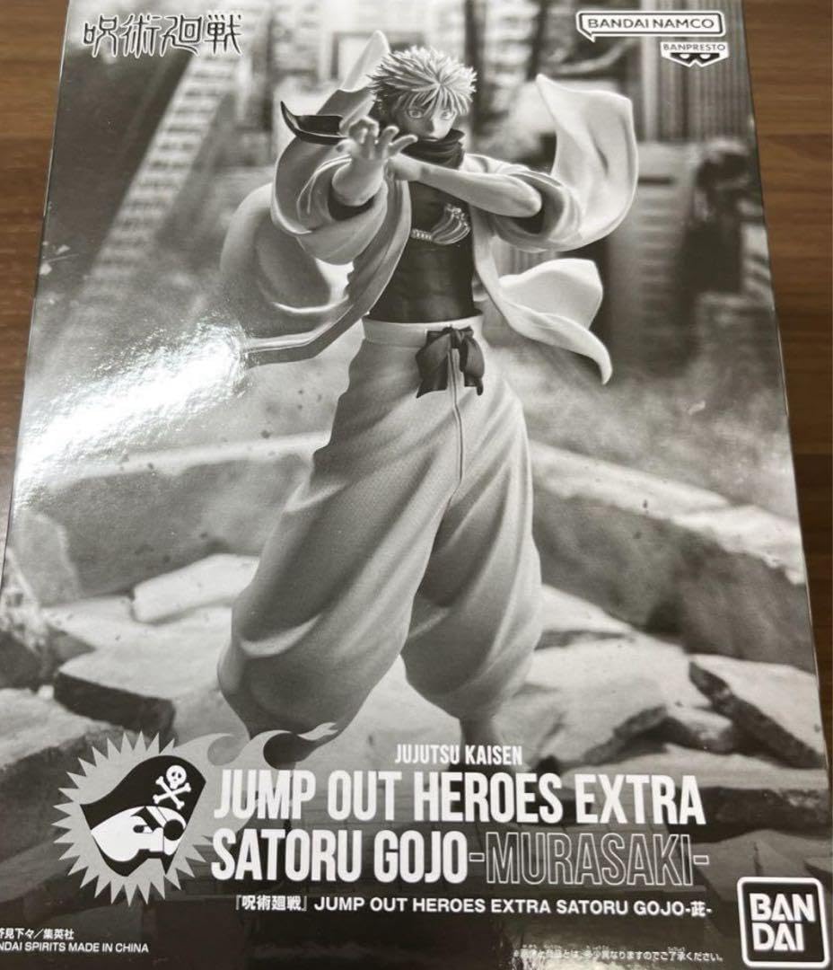 Amazon | 応募者全員サービス 五条悟 茈 フィギュア | フィギュア