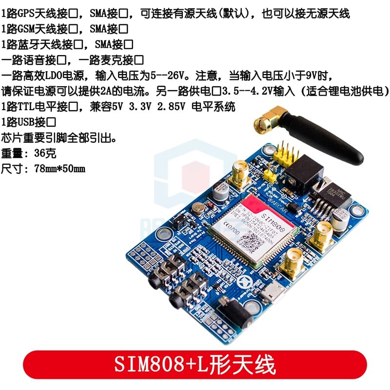 SIM808 module replaces 908 GSM GPRS GPS positioning SMS data sending to STM32.51 program - (Voltage: SIM808 L-shaped ante)