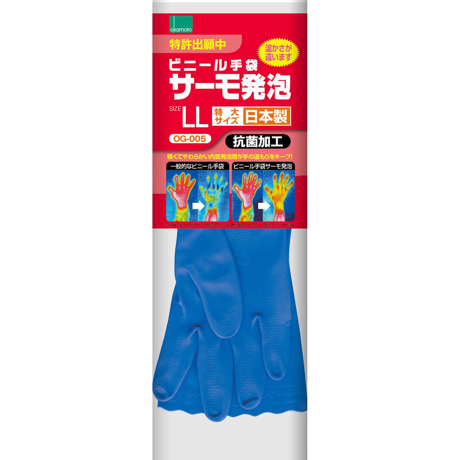 オカモト(Okamoto) ビニール手袋 サーモ発泡 LL ふつうサイズ ブルー 抗菌加工 内面発泡層が手の温もりをキープ OG-005