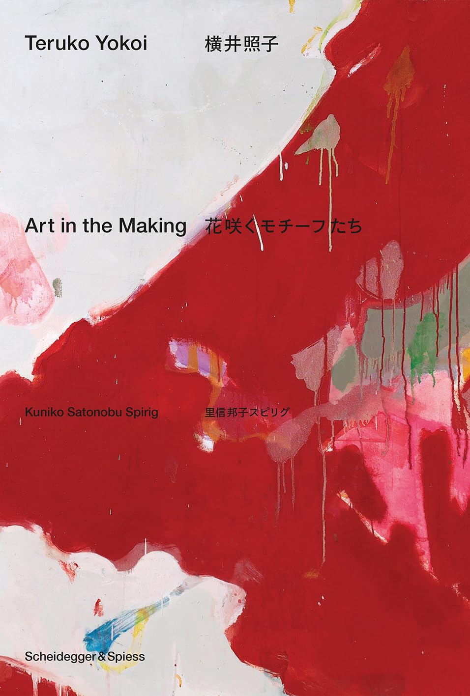 Teruko Yokoi Art in the Making catalogue exposition peinture abstraite japonaise contemporaine