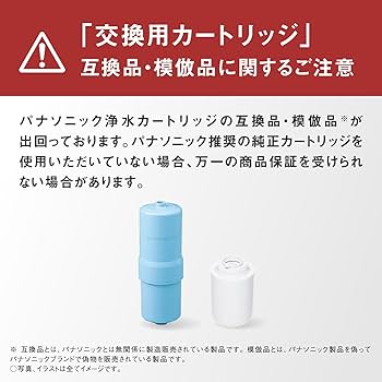 Amazon.co.jp: パナソニック 浄水器カートリッジ 蛇口直結型用 1