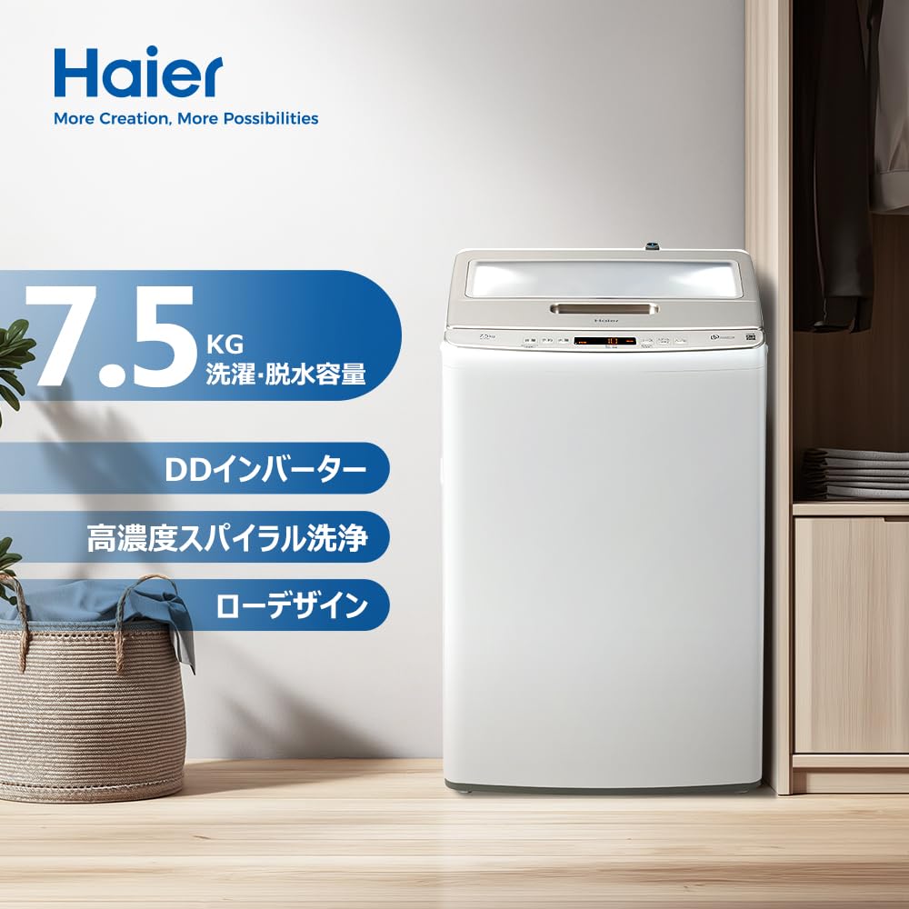 [美品］Haier 7.5kg洗濯機JW-LD75C2023年式 7.5kg 全自動洗濯機 ホワイト | ハイアール | JW-LD75C-W | Joshin web