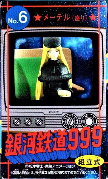 銀河鉄道999　トリプルセット　スプーン.箸　昭和品？　松本零士　未使用　未開封 貴重当時物！作品資料集 銀河鉄道999 松本零士・フジテレビ