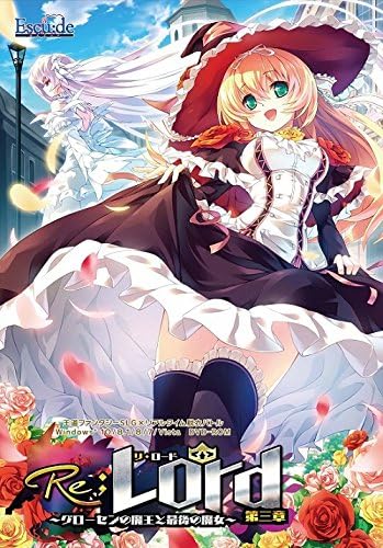 Amazon Re Lord 第三章 グローセンの魔王と最後の魔女 アダルトpcゲーム Pcソフト