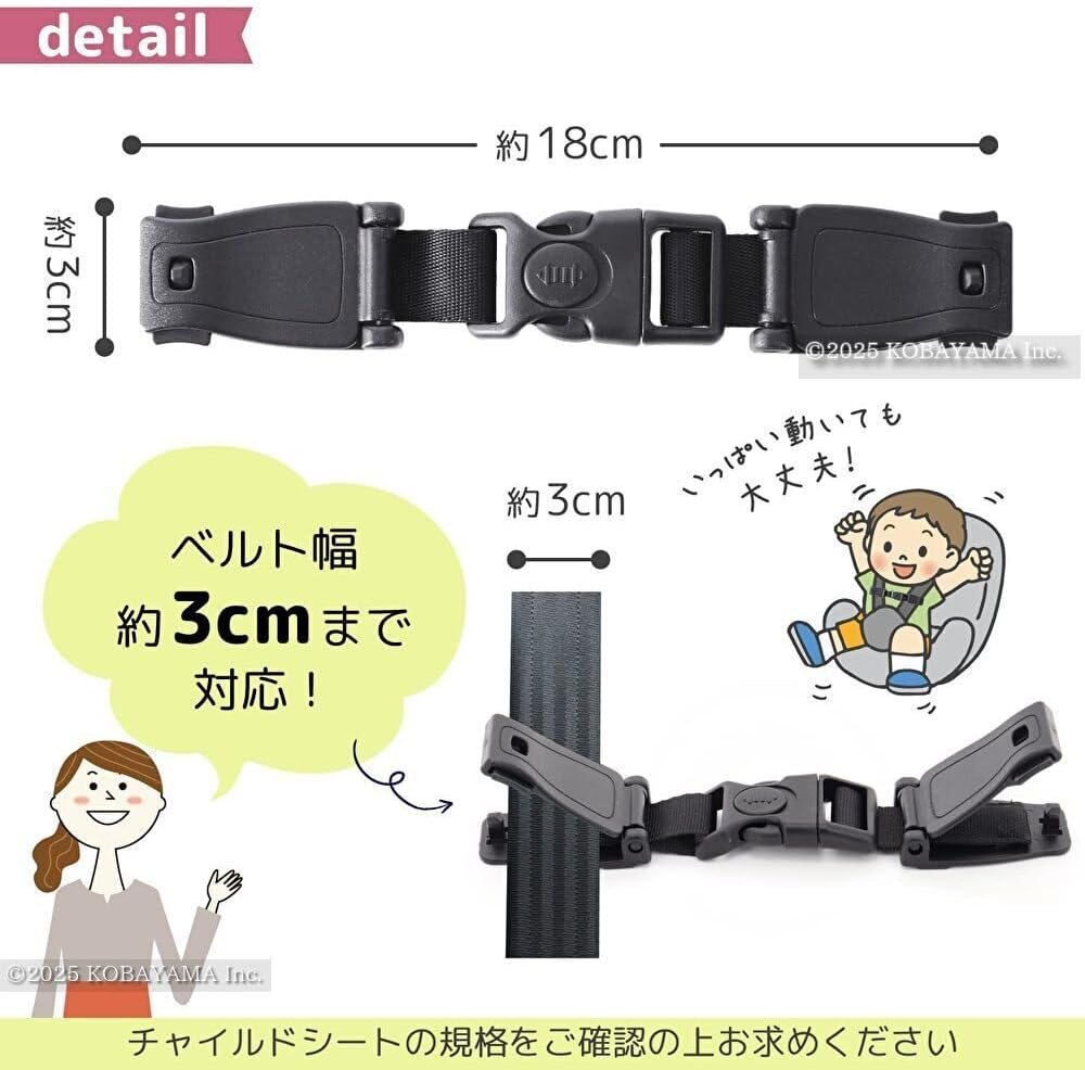 [BHUI] チャイルドシート 抜け出し防止 クリップ 脱出防止 ハーネスクリップ シートベルトバックル 赤ちゃん 子ども カーシート固定 安全対策 ベビーカー 自転車 車 持ち運びや着脱が簡単, 赤ちゃん安全シート