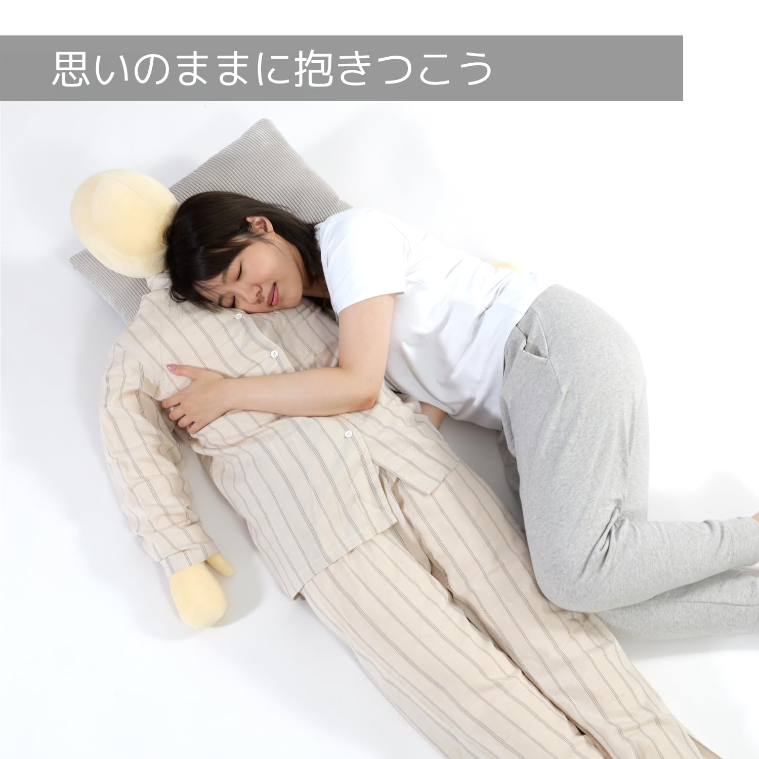 Amazon｜BIBILAB(ビビラボ) 推し抱き枕 LBP-165-M 人型抱き枕