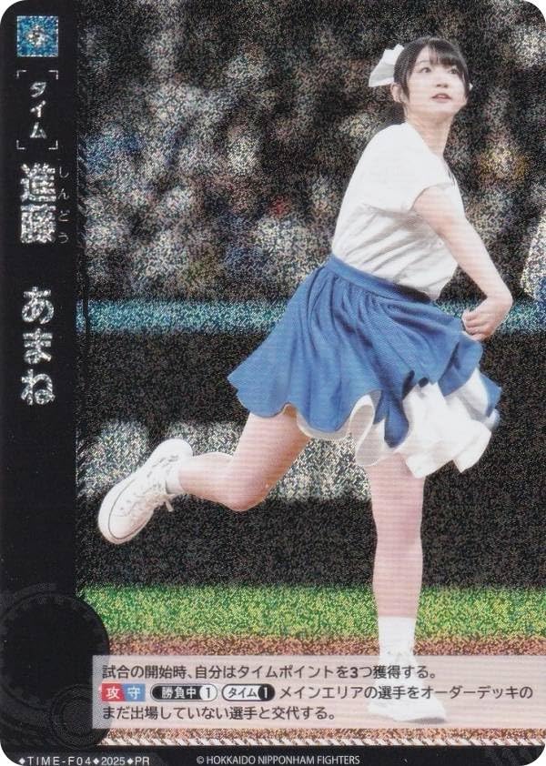 希少‼️ドリームオーダー‼️日本選手権タイムポイント‼️6種‼️ プロ