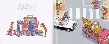 がんばれ！パトカー　竹下 文子 / 鈴木 まもる Amazon.co.jp: がんばれ!パトカ- : 竹下 文子, 鈴木 まもる: 本