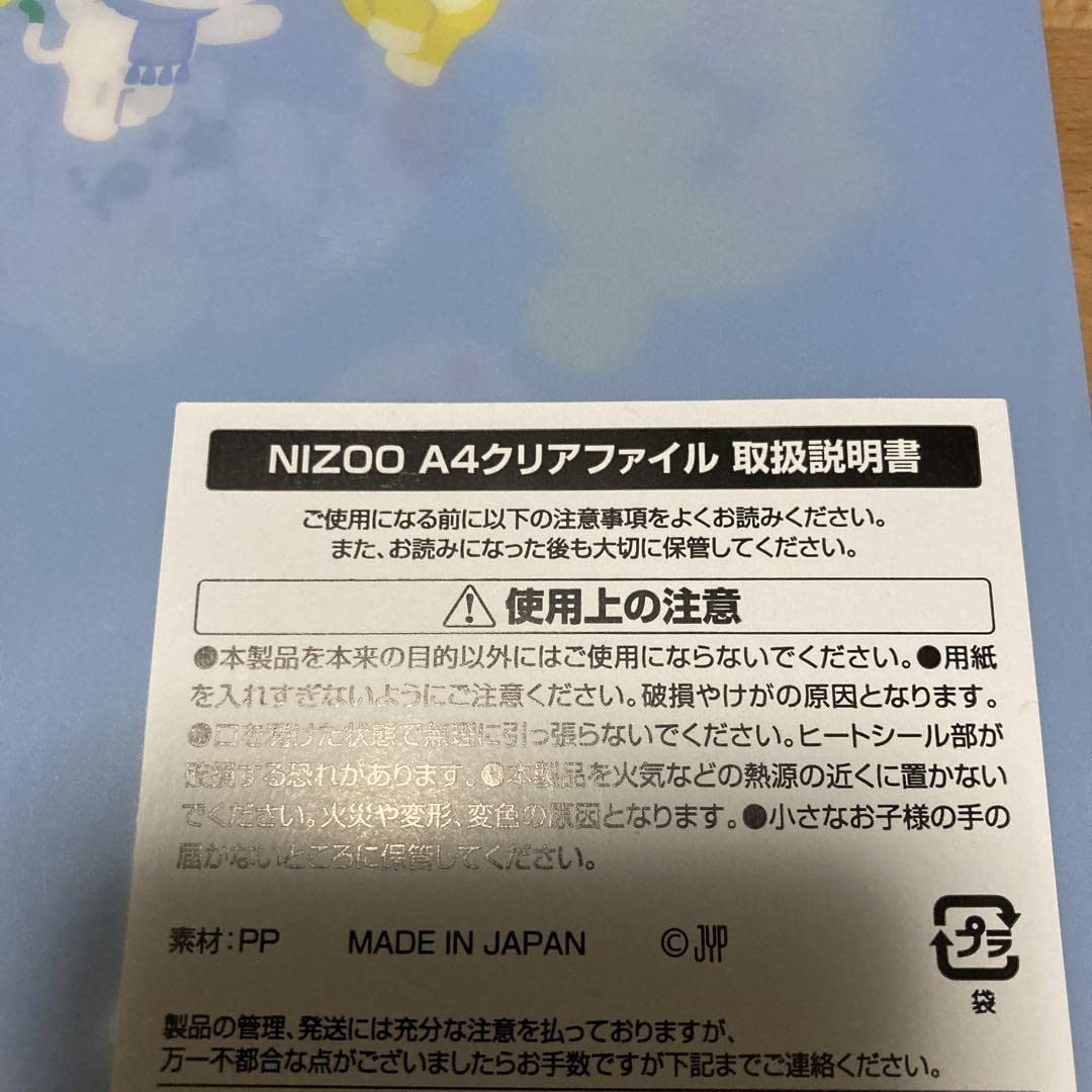 Amazon.co.jp: NiziU NIZOO カフェ A4クリアファイル : 文房具