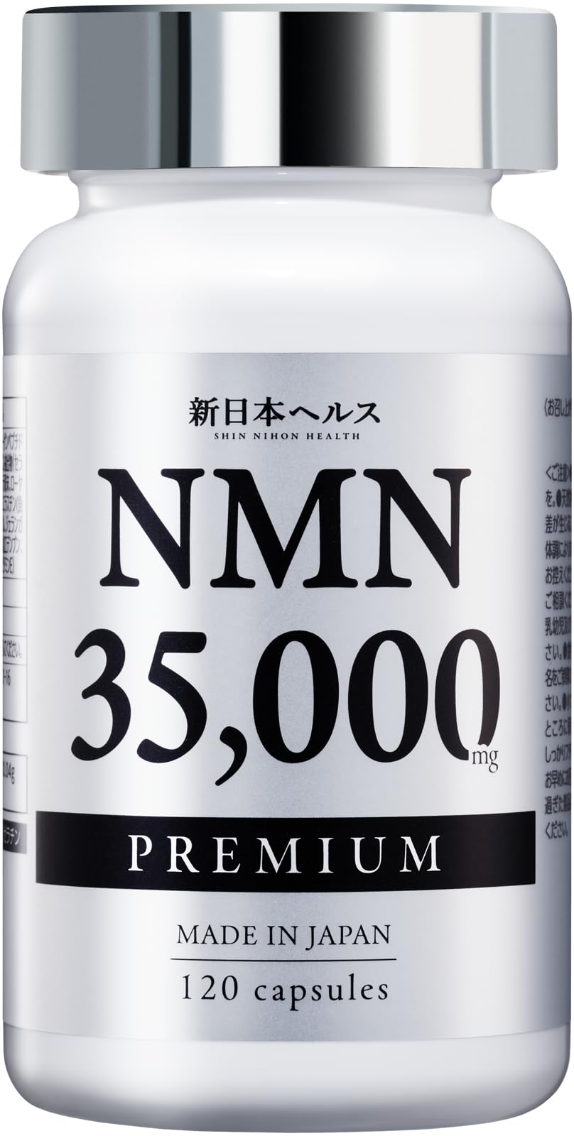 Amazon.co.jp: NMN 35,000㎎ プレミアム 日本製 高純度99.9% 腸まで